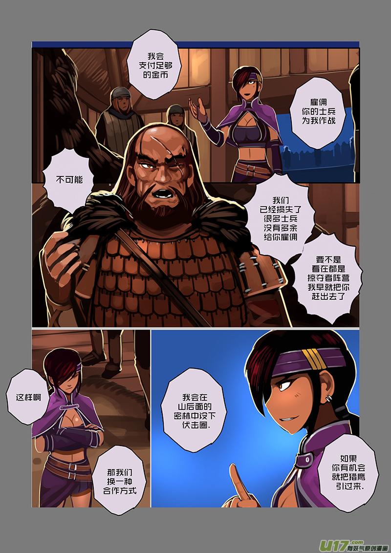 Sword Empire Ch.60 p2