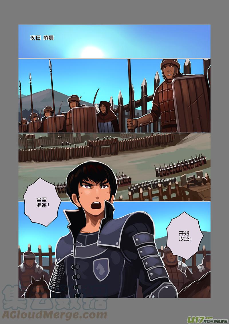 Sword Empire Ch.60 p3
