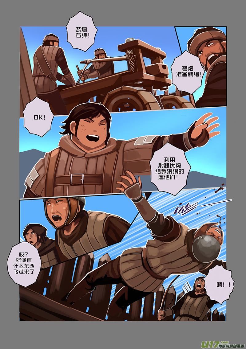 Sword Empire Ch.60 p4