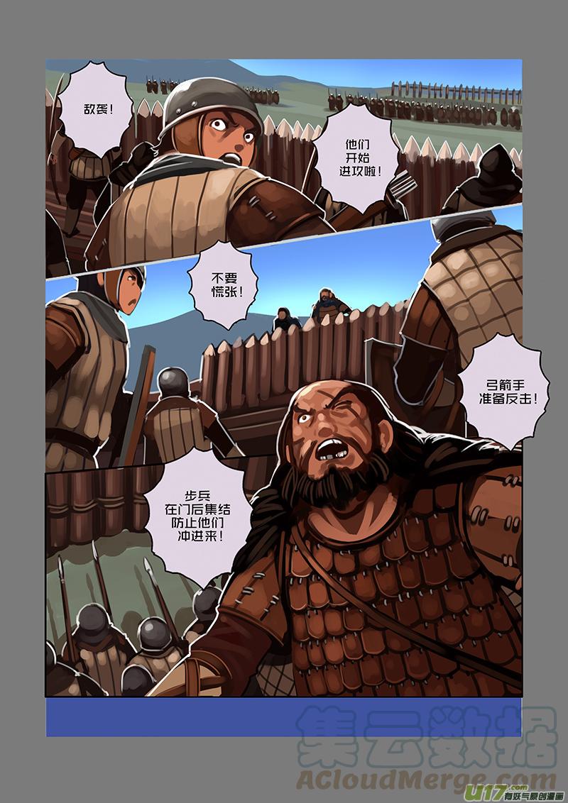 Sword Empire Ch.60 p5