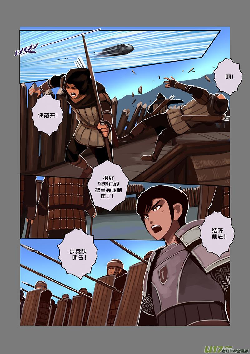 Sword Empire Ch.60 p6