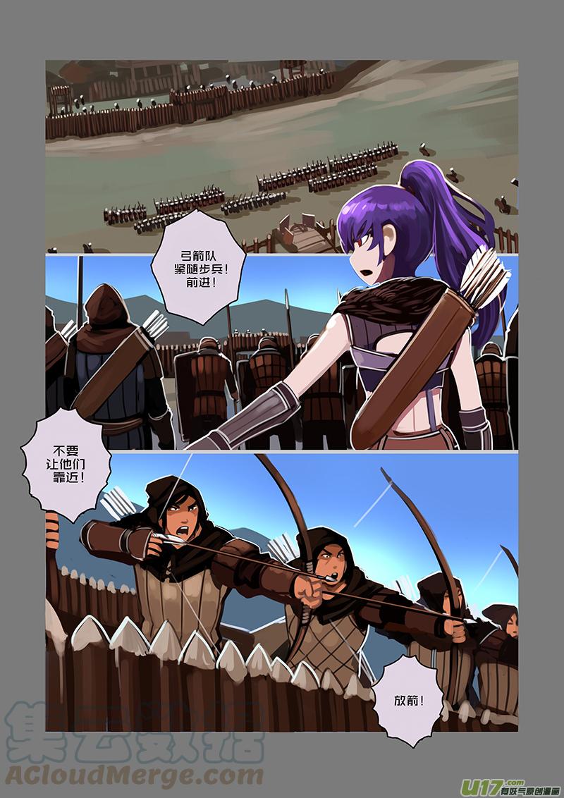 Sword Empire Ch.60 p7