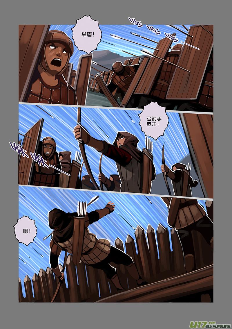 Sword Empire Ch.60 p8