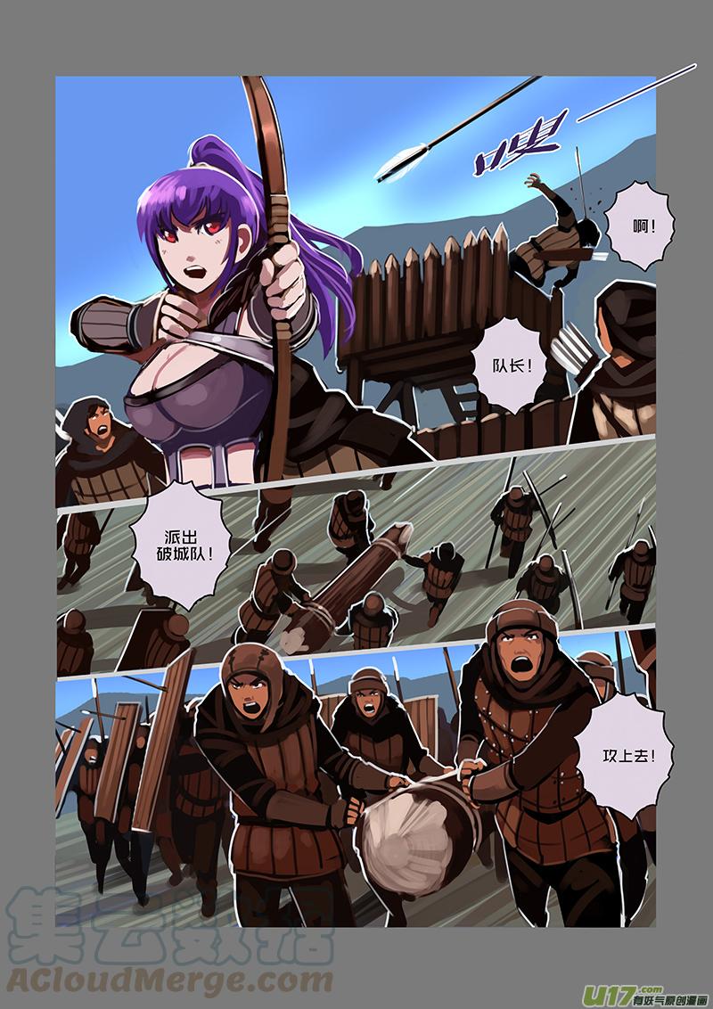 Sword Empire Ch.60 p9