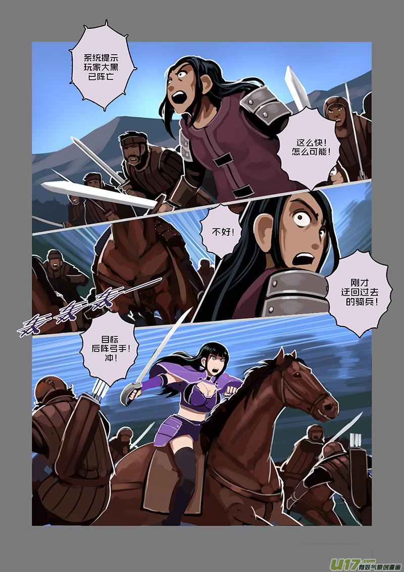 Sword Empire Ch.61 p10