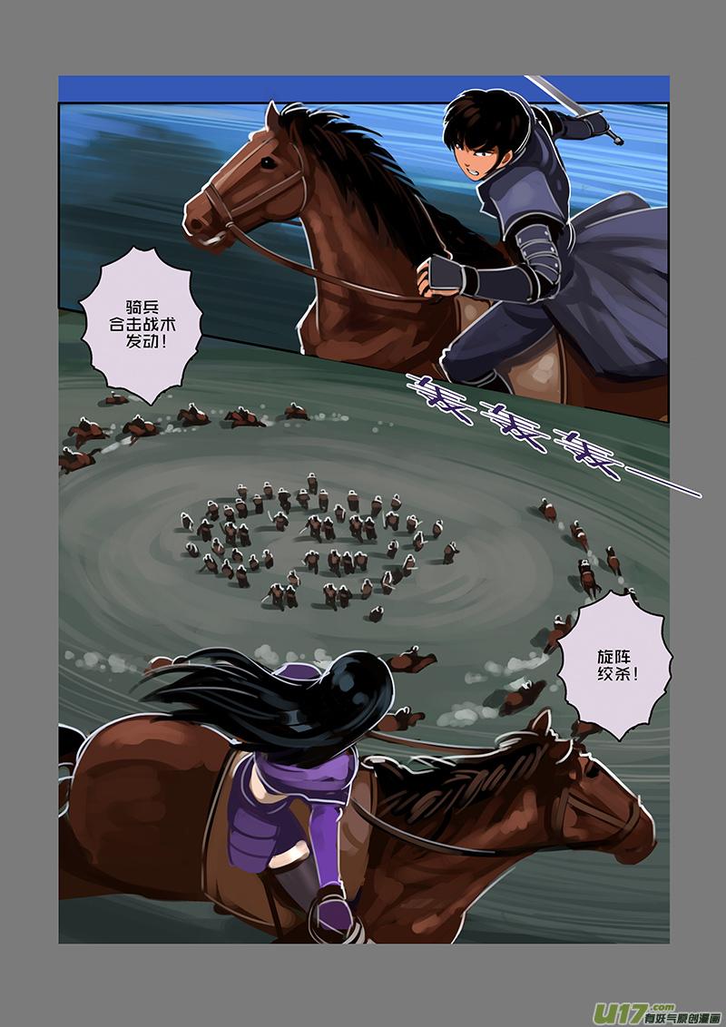 Sword Empire Ch.61 p12