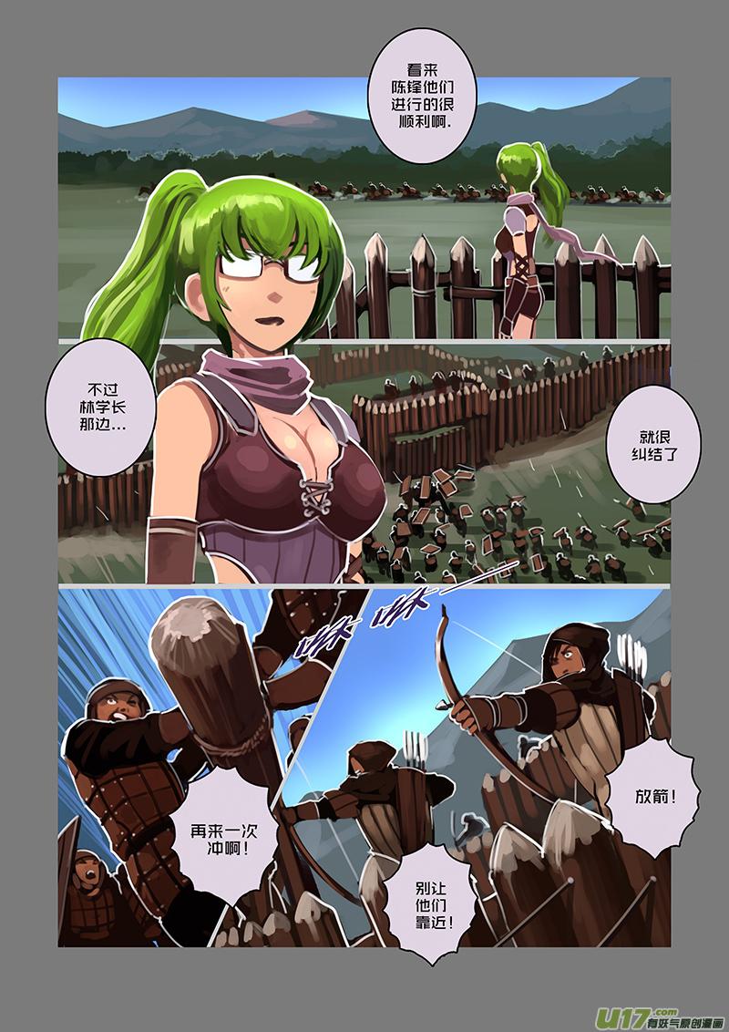 Sword Empire Ch.61 p14