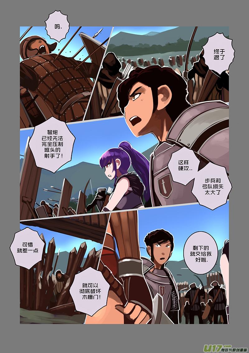 Sword Empire Ch.61 p15