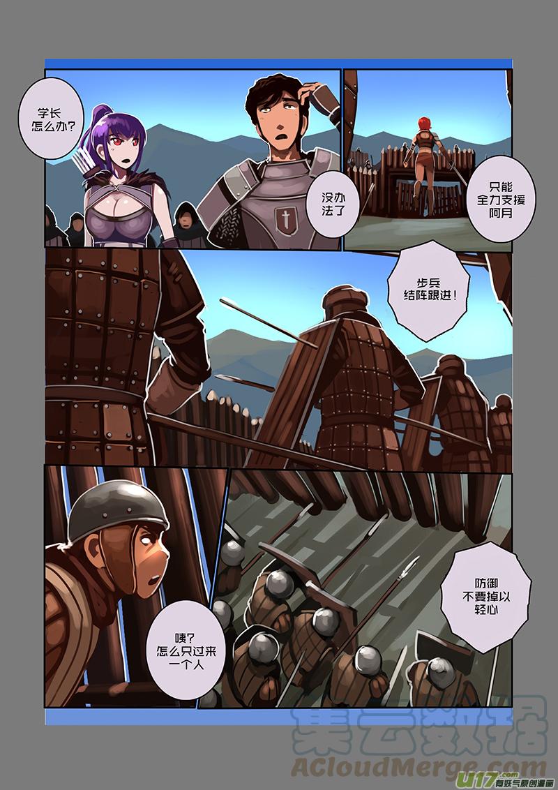 Sword Empire Ch.61 p17