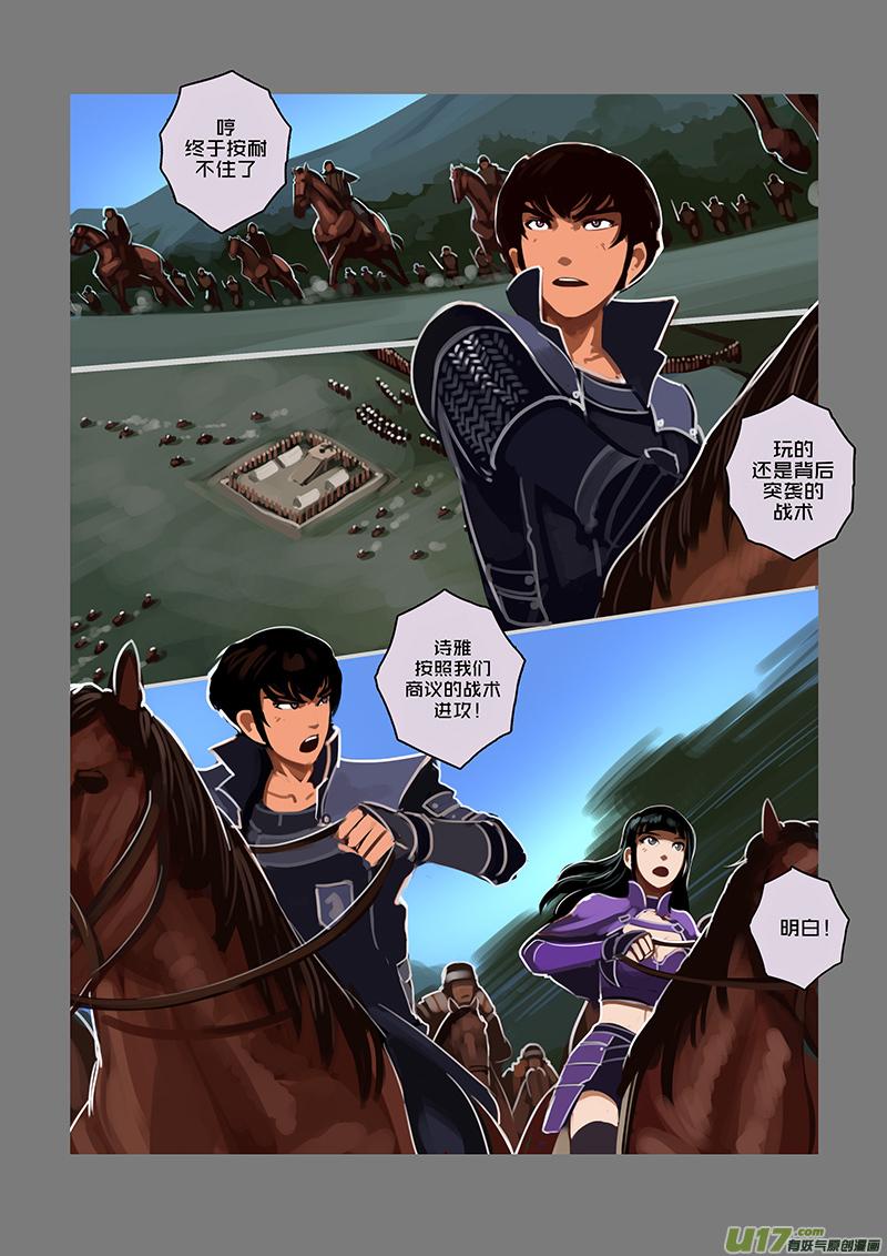Sword Empire Ch.61 p2