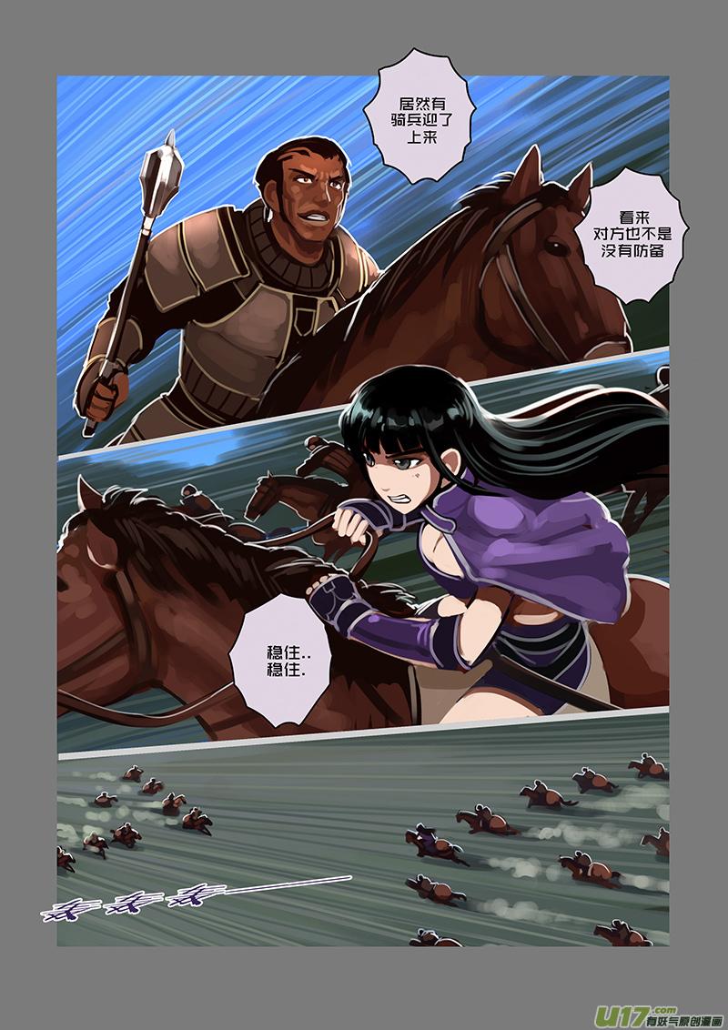 Sword Empire Ch.61 p3
