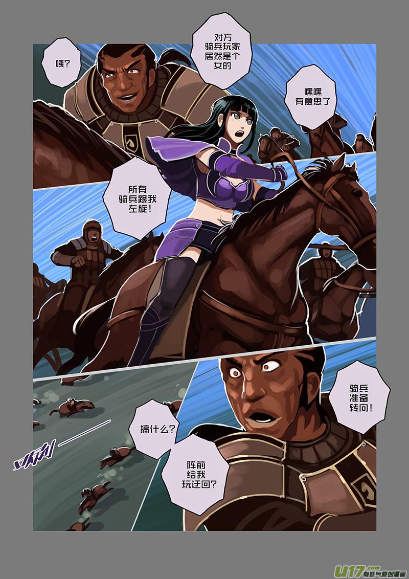 Sword Empire Ch.61 p4