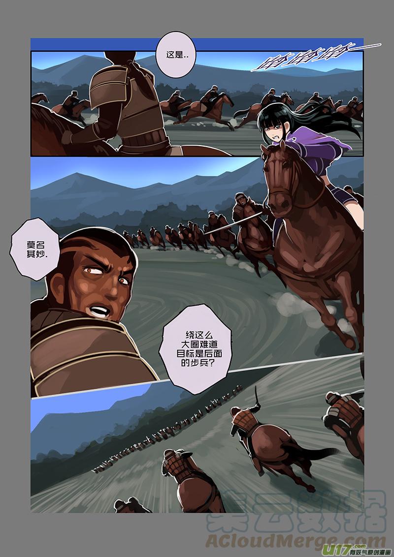 Sword Empire Ch.61 p5