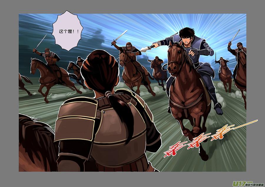 Sword Empire Ch.61 p7