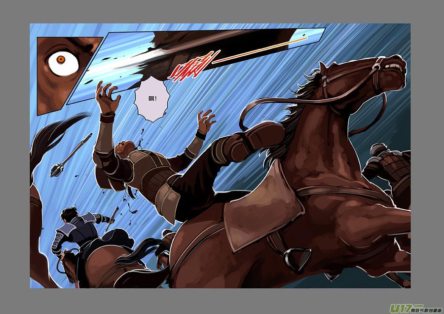 Sword Empire Ch.61 p8