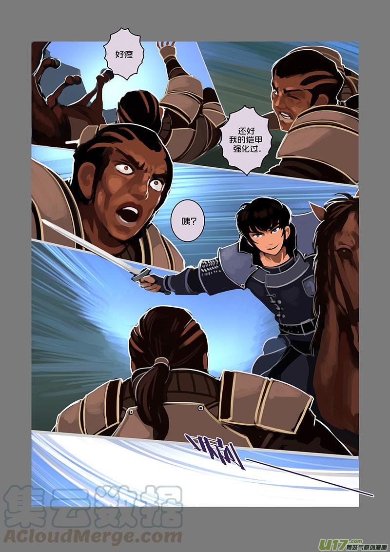 Sword Empire Ch.61 p9