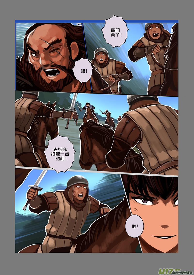 Sword Empire Ch.62 p10