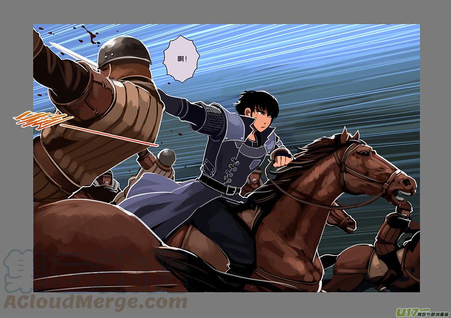 Sword Empire Ch.62 p11