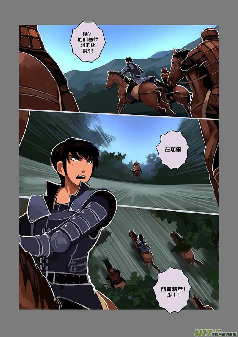 Sword Empire Ch.62 p12