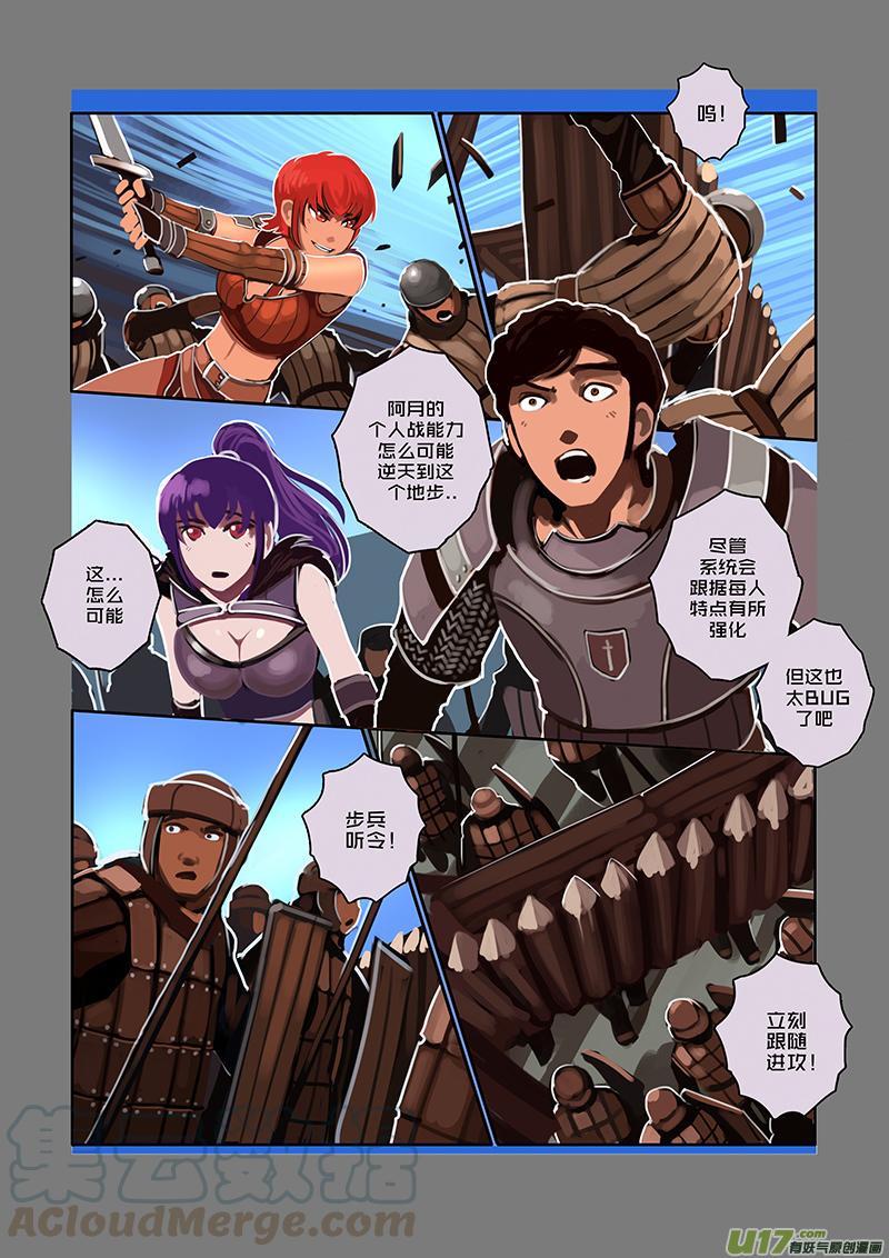 Sword Empire Ch.62 p3
