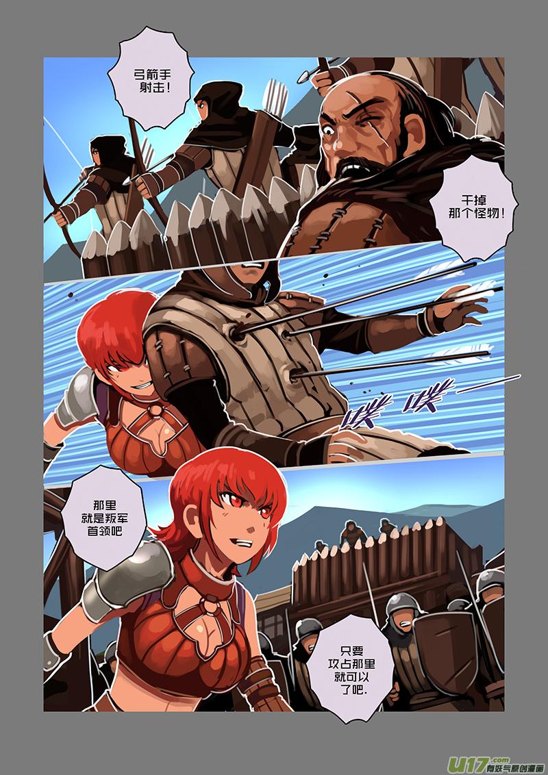 Sword Empire Ch.62 p4