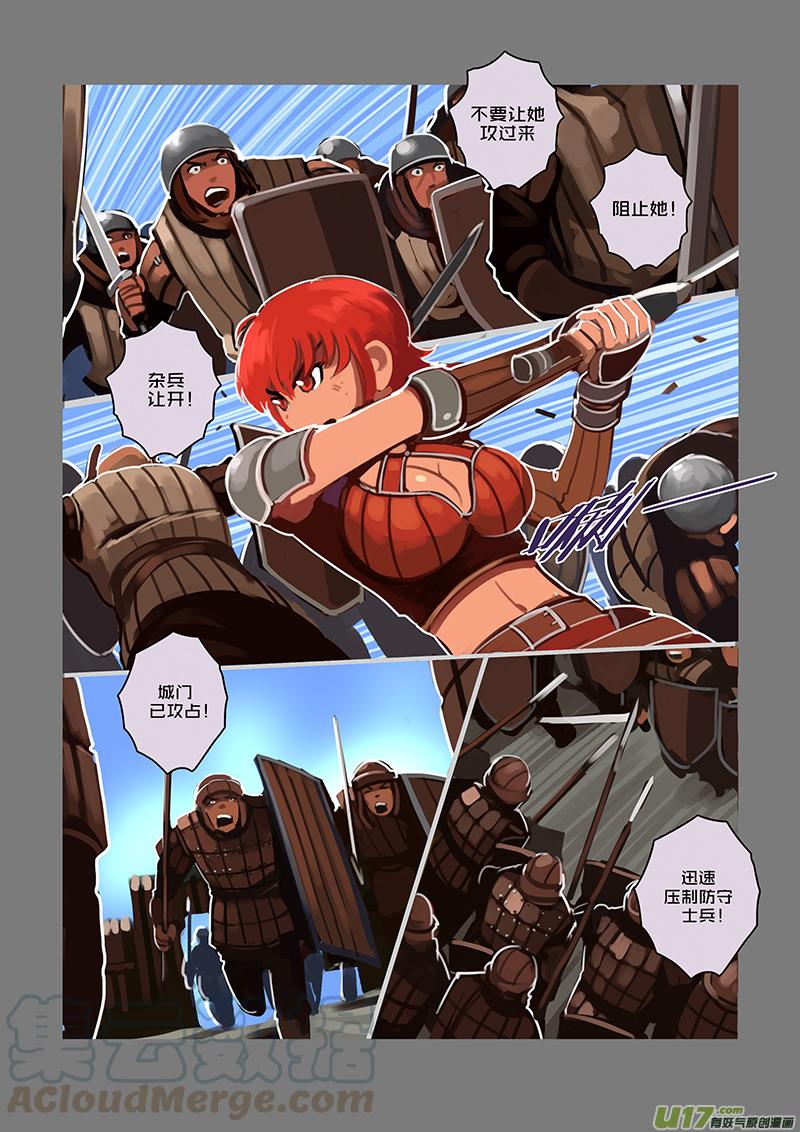 Sword Empire Ch.62 p5
