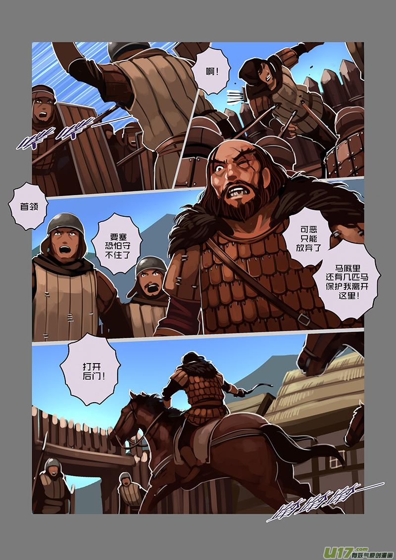 Sword Empire Ch.62 p6