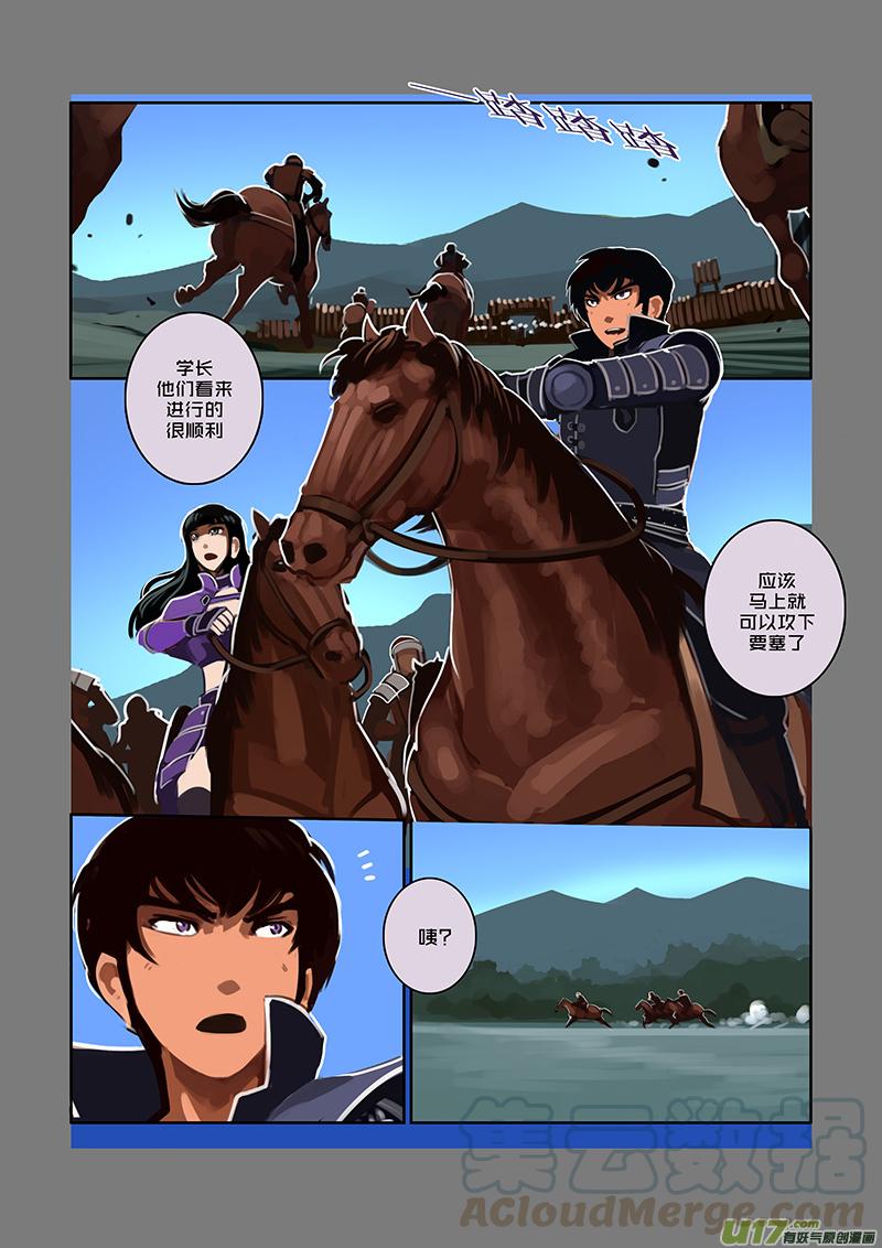 Sword Empire Ch.62 p7