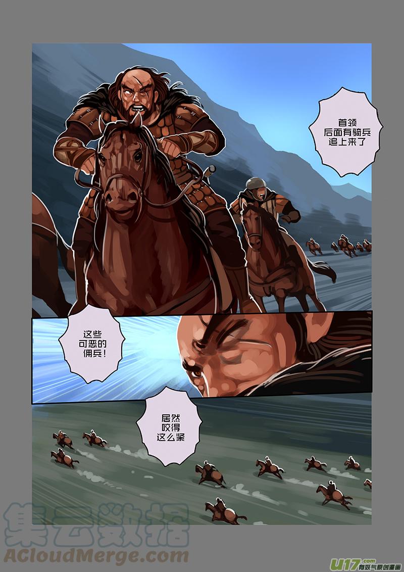 Sword Empire Ch.62 p9