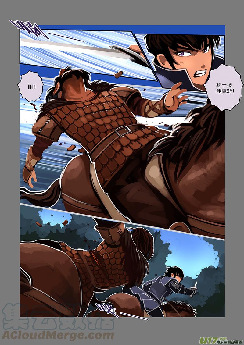 Sword Empire Ch.63 p1