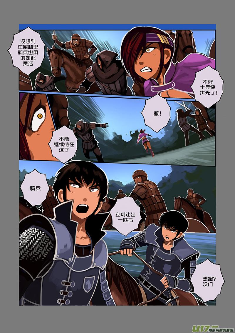 Sword Empire Ch.63 p10