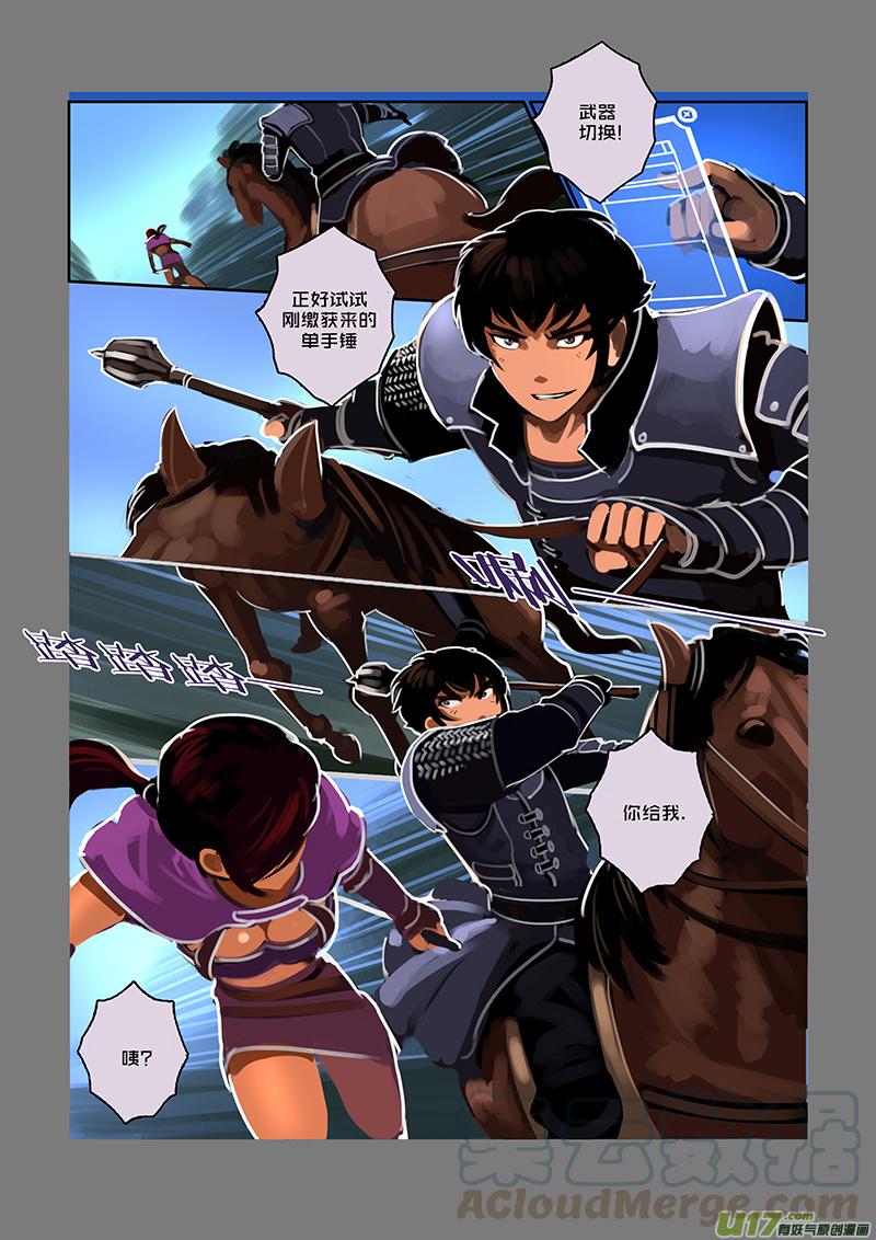 Sword Empire Ch.63 p11