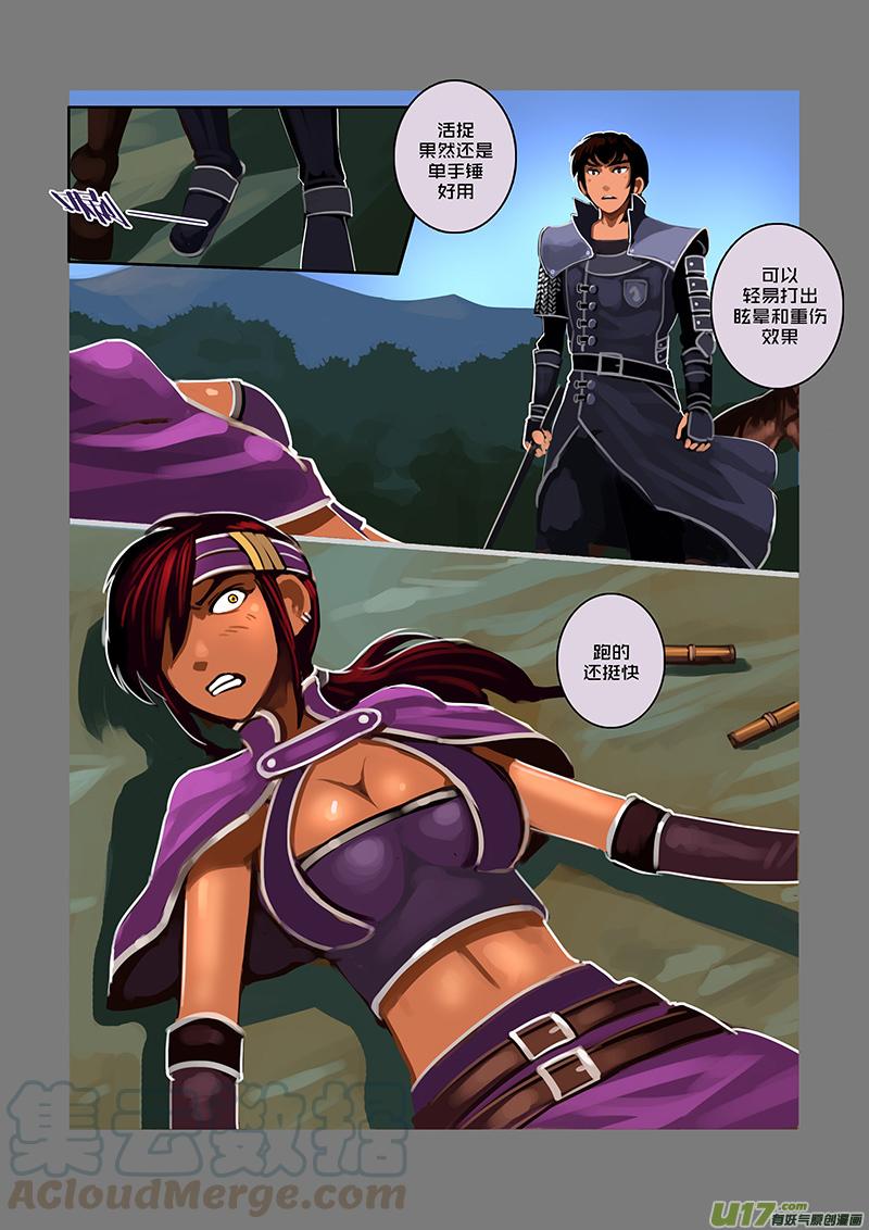 Sword Empire Ch.63 p13