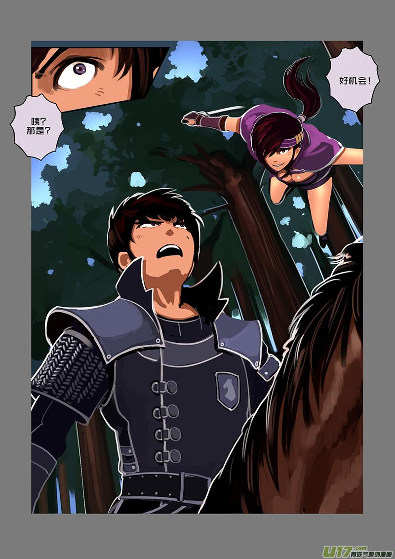 Sword Empire Ch.63 p2