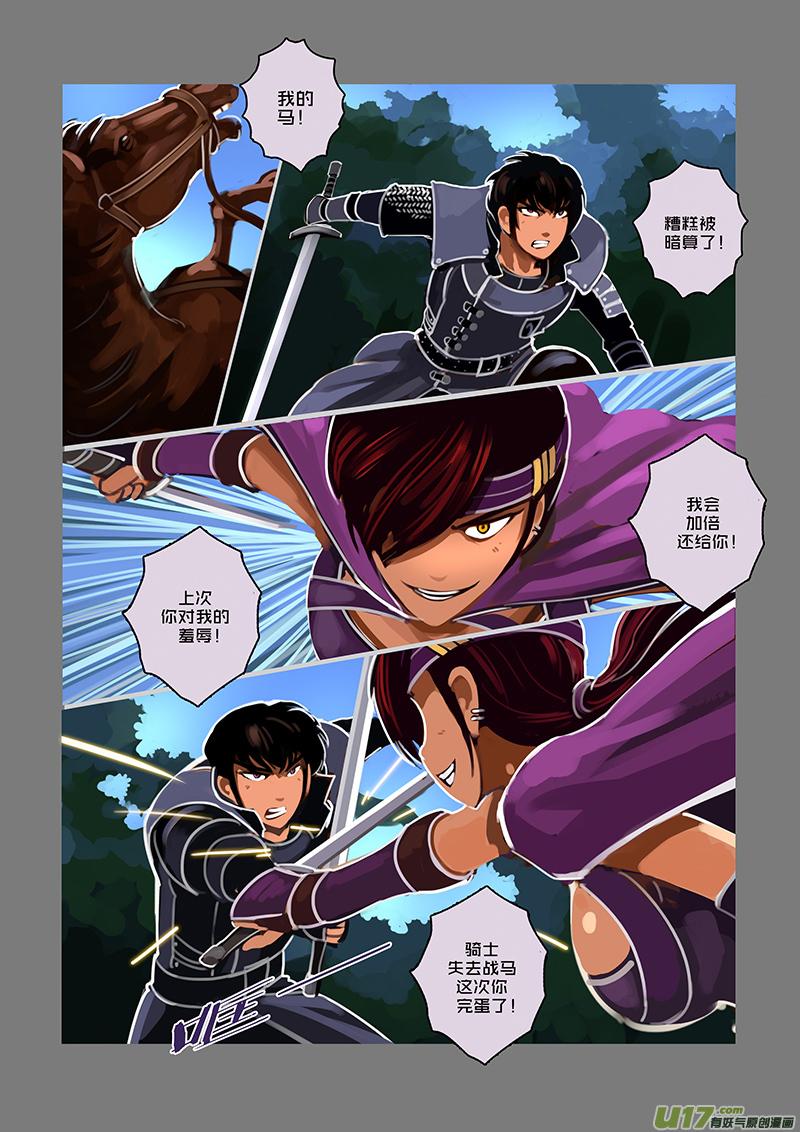 Sword Empire Ch.63 p4