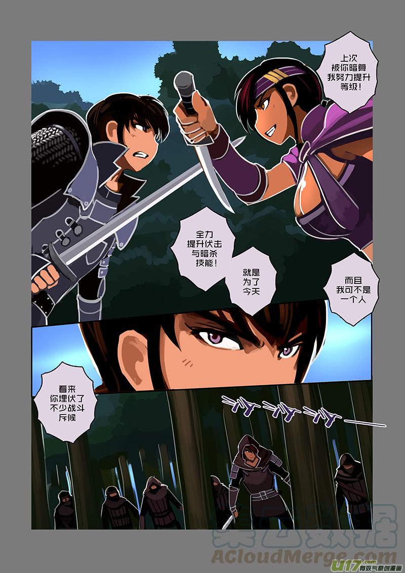 Sword Empire Ch.63 p5