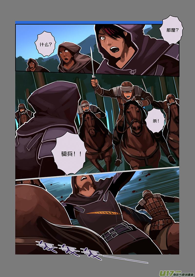 Sword Empire Ch.63 p8