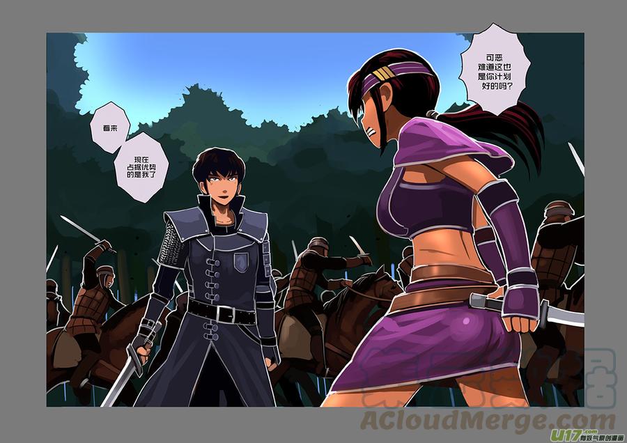 Sword Empire Ch.63 p9