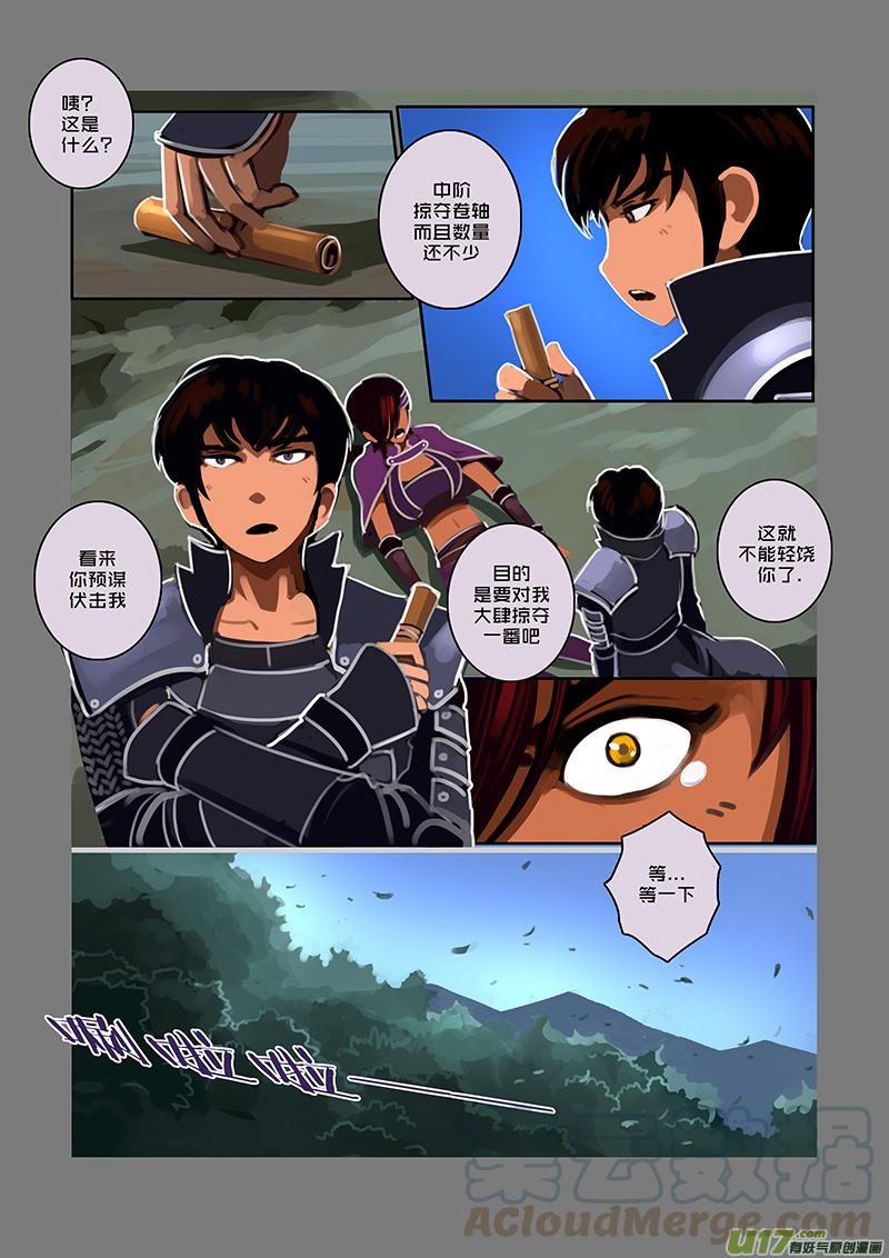 Sword Empire Ch.64 p1