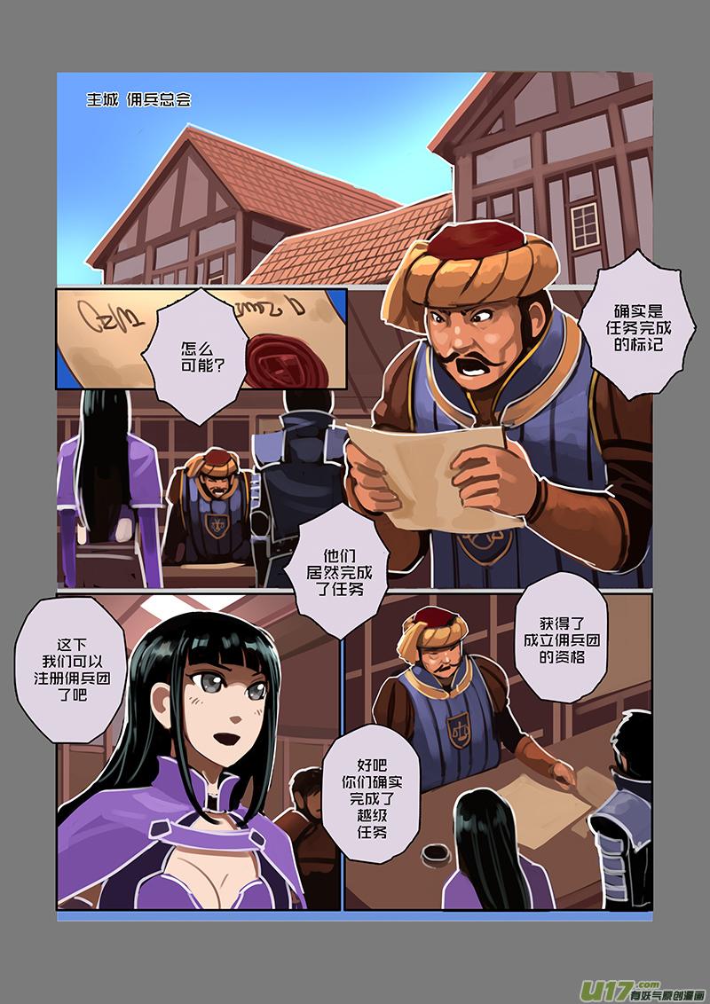 Sword Empire Ch.64 p11