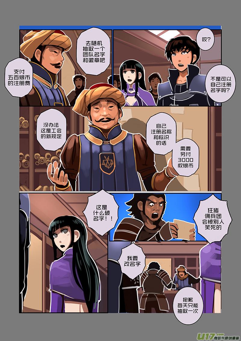 Sword Empire Ch.64 p12