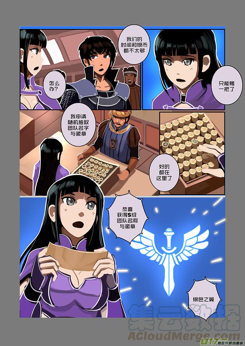 Sword Empire Ch.64 p13