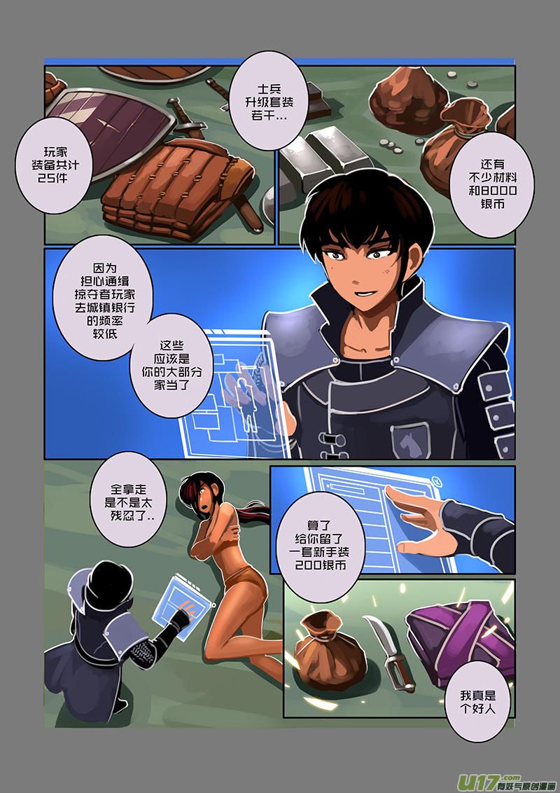 Sword Empire Ch.64 p3