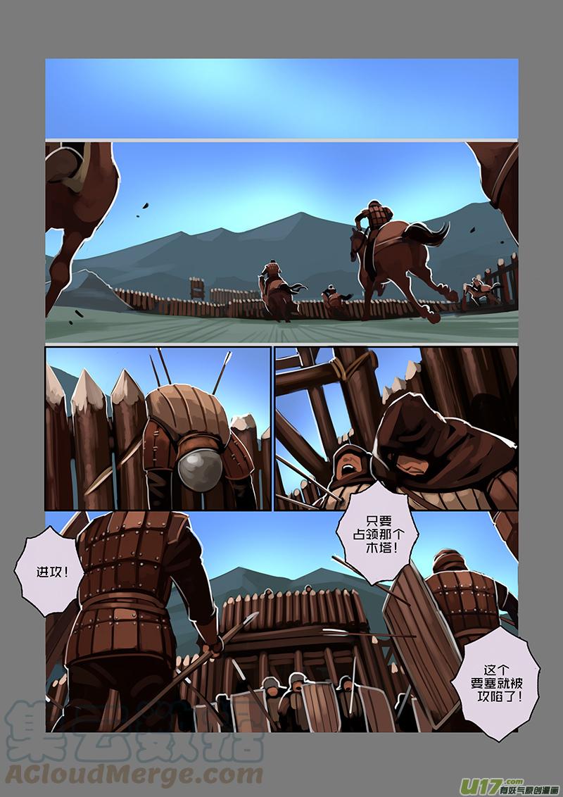 Sword Empire Ch.64 p5