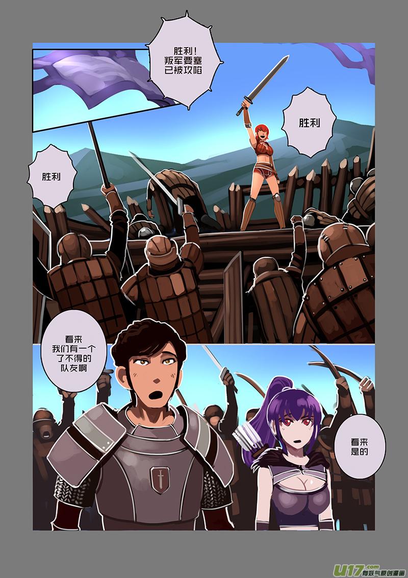 Sword Empire Ch.64 p7