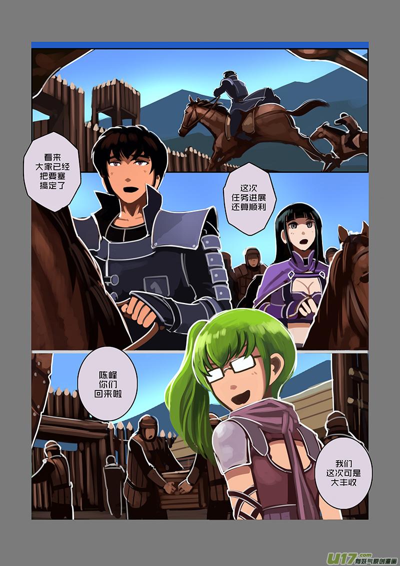 Sword Empire Ch.64 p8