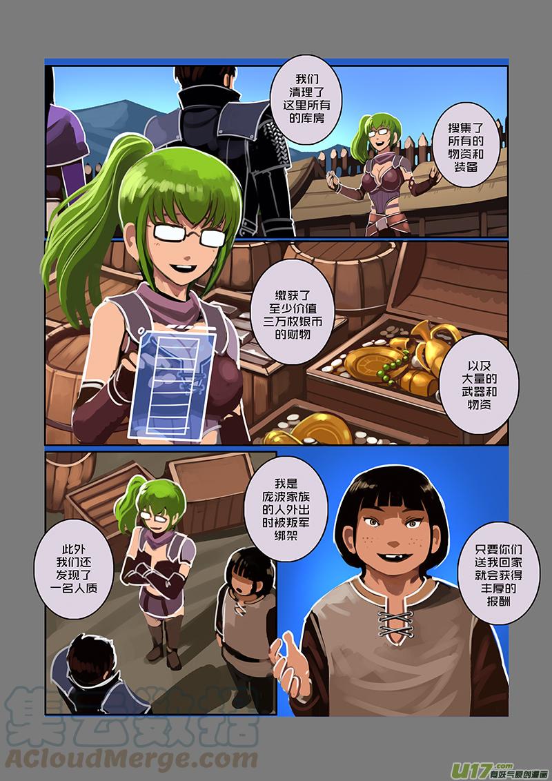 Sword Empire Ch.64 p9