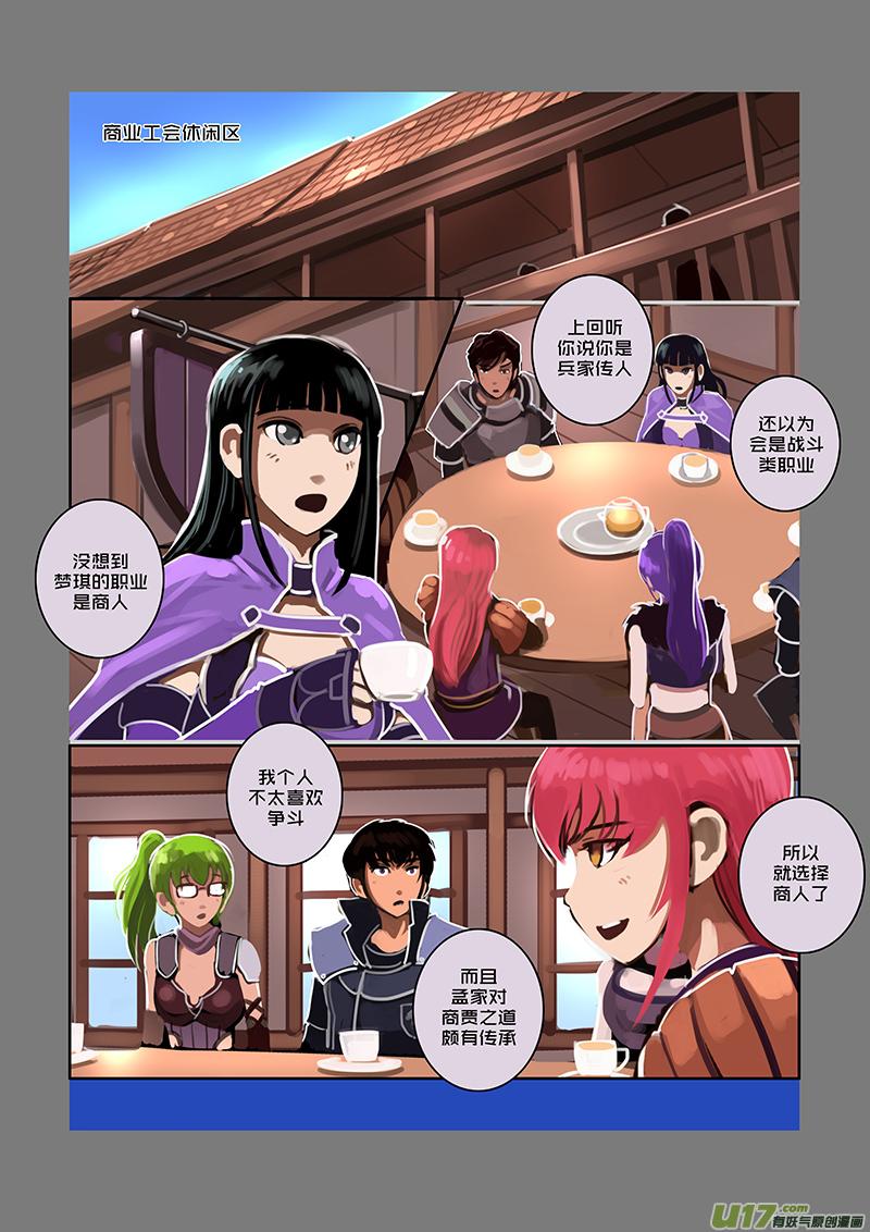 Sword Empire Ch.65 p10