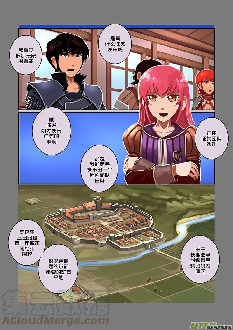 Sword Empire Ch.65 p11