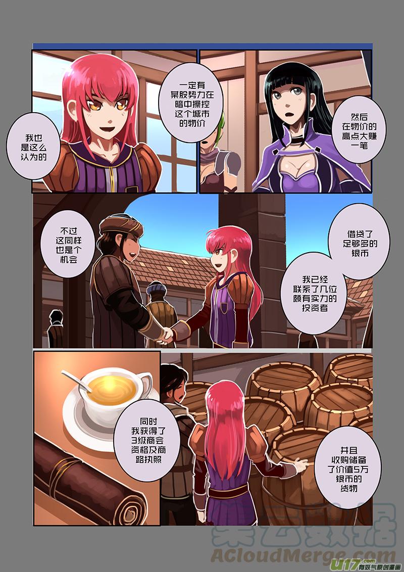Sword Empire Ch.65 p13